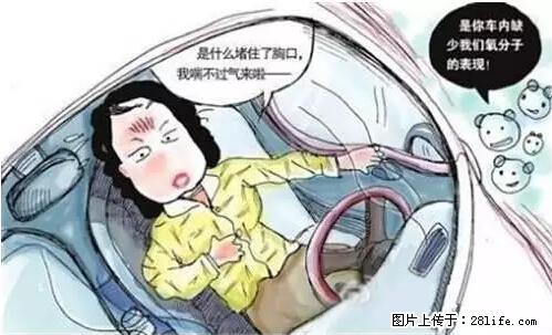 你知道怎么热车和取暖吗？ - 车友部落 - 青岛生活社区 - 青岛28生活网 qd.28life.net