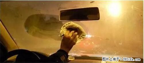 你知道怎么热车和取暖吗？ - 车友部落 - 青岛生活社区 - 青岛28生活网 qd.28life.net