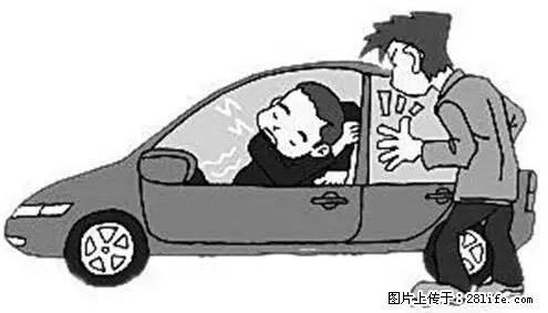 你知道怎么热车和取暖吗？ - 车友部落 - 青岛生活社区 - 青岛28生活网 qd.28life.net