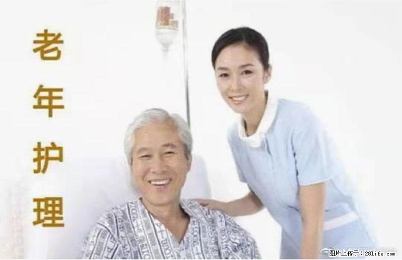 上海国企养老院，星级酒店环境，招聘养老护工 - 职场交流 - 青岛生活社区 - 青岛28生活网 qd.28life.net