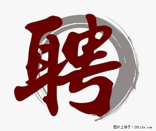 招聘照顾老人的阿姨 - 职场交流 - 青岛生活社区 - 青岛28生活网 qd.28life.net