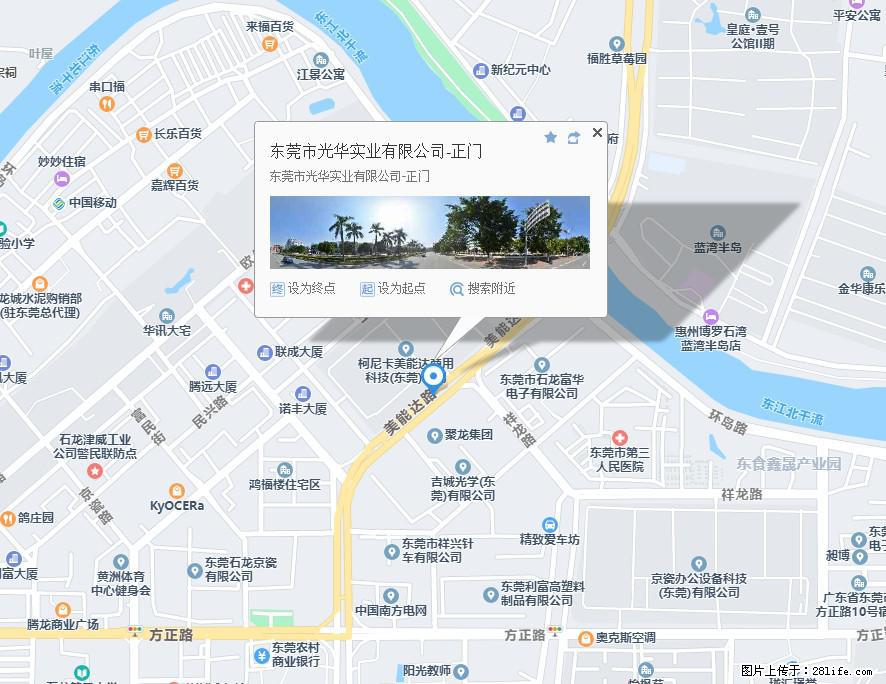 【东莞市光华实业有限公司】招聘各岗位若干名 - 职场交流 - 青岛生活社区 - 青岛28生活网 qd.28life.net