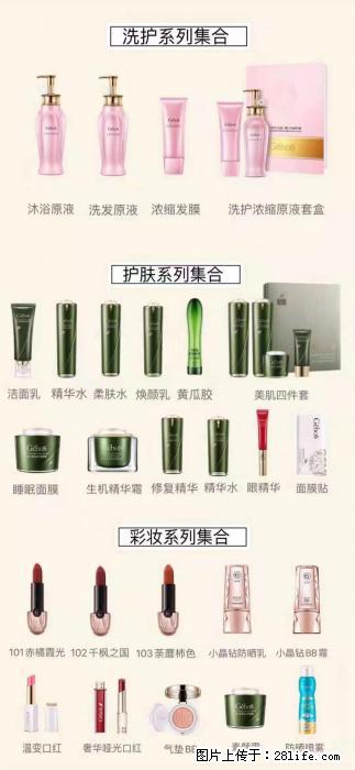 【姬存希】护肤、洗护、彩妆 - 新手上路 - 青岛生活社区 - 青岛28生活网 qd.28life.net