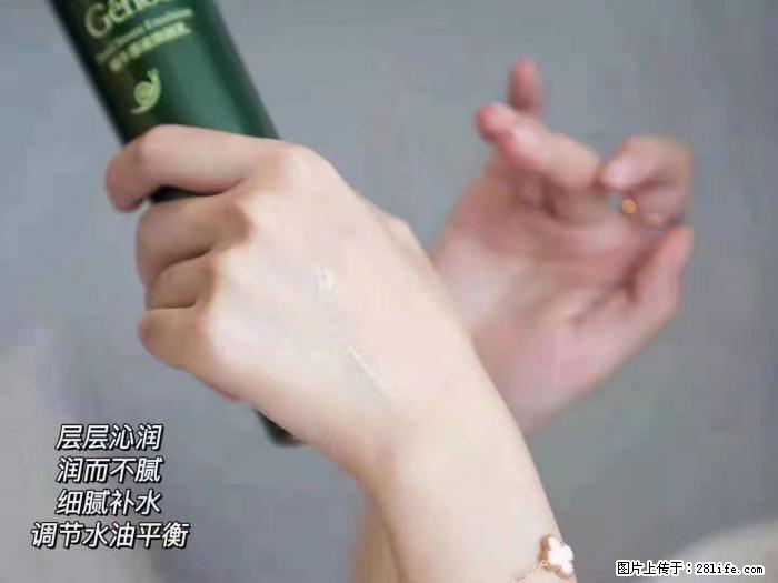 【姬存希】蜗牛原液焕颜水乳 - 生活日用品 - 居家生活 - 青岛分类信息 - 青岛28生活网 qd.28life.net