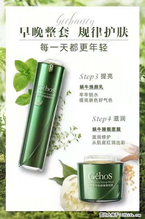 【姬存希】蜗牛四件套，清洁、补水、滋养、锁水，周全养肤 - 新手上路 - 青岛生活社区 - 青岛28生活网 qd.28life.net
