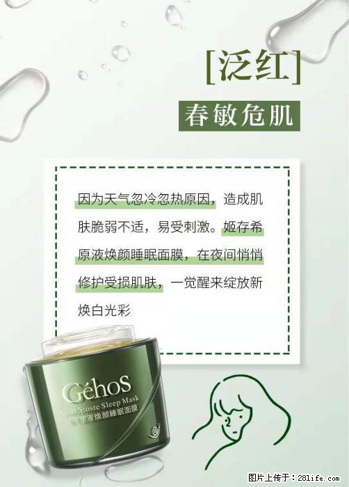 长痘？瘙痒？干燥？泛红？让【姬存希】来治愈你 - 生活百科 - 青岛生活社区 - 青岛28生活网 qd.28life.net