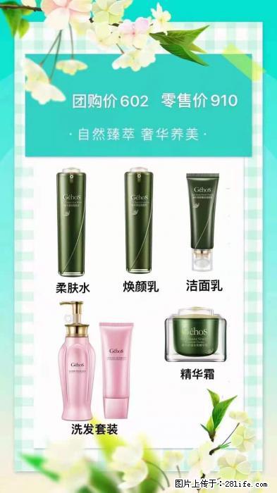 【姬存希】自然臻萃 奢华养美 - 新手上路 - 青岛生活社区 - 青岛28生活网 qd.28life.net