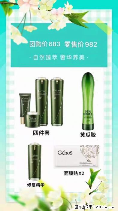 【姬存希】自然臻萃 奢华养美 - 新手上路 - 青岛生活社区 - 青岛28生活网 qd.28life.net