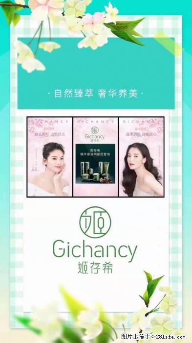 【姬存希】自然臻萃 奢华养美 - 新手上路 - 青岛生活社区 - 青岛28生活网 qd.28life.net