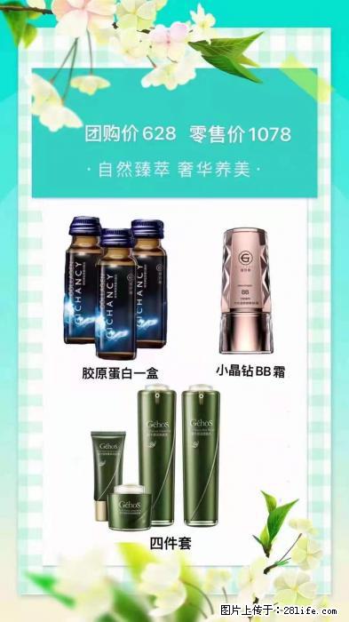 【姬存希】自然臻萃 奢华养美 - 新手上路 - 青岛生活社区 - 青岛28生活网 qd.28life.net