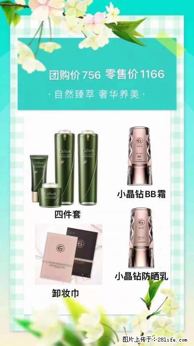 【姬存希】自然臻萃 奢华养美 - 新手上路 - 青岛生活社区 - 青岛28生活网 qd.28life.net