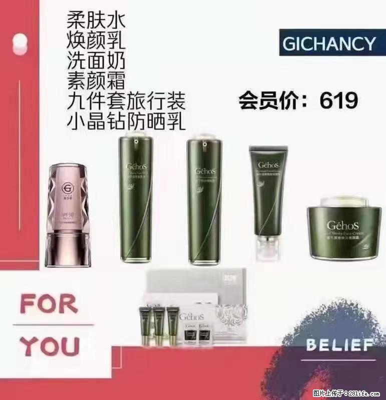 ️ 【姬存希】配套产品与价格 - 其他广告 - 广告专区 - 青岛分类信息 - 青岛28生活网 qd.28life.net