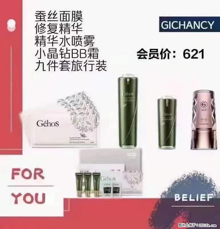 ️ 【姬存希】配套产品与价格 - 其他广告 - 广告专区 - 青岛分类信息 - 青岛28生活网 qd.28life.net