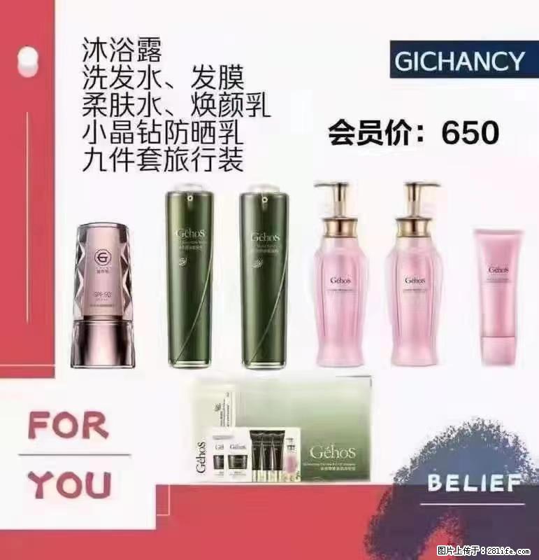 ️ 【姬存希】配套产品与价格 - 其他广告 - 广告专区 - 青岛分类信息 - 青岛28生活网 qd.28life.net