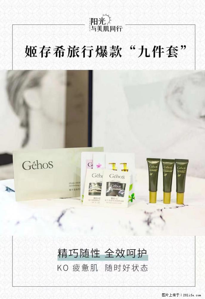 【姬存希】旅行神器，五一爆款好物分享让你畅享小长假 - 游山玩水 - 青岛生活社区 - 青岛28生活网 qd.28life.net