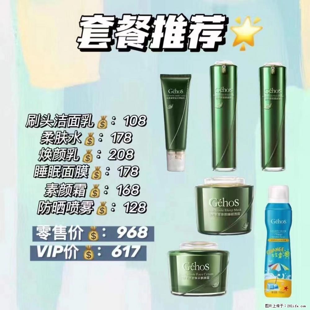 【姬存希】套餐推荐： 清洁+补水+素颜霜+防晒 - 其它 - 特色礼品 - 青岛分类信息 - 青岛28生活网 qd.28life.net