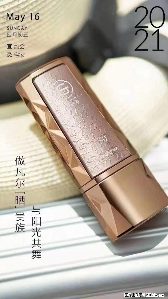 做凡尔“晒”贵族  姬存希晶钻防晒乳，与阳光共舞。 - 新手上路 - 青岛生活社区 - 青岛28生活网 qd.28life.net