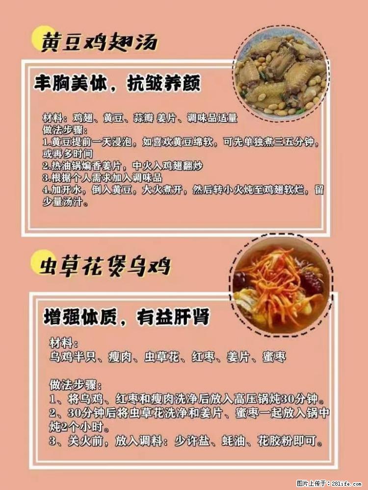 适合女生的12道养生食谱，吃出好气色。 - 新手上路 - 青岛生活社区 - 青岛28生活网 qd.28life.net