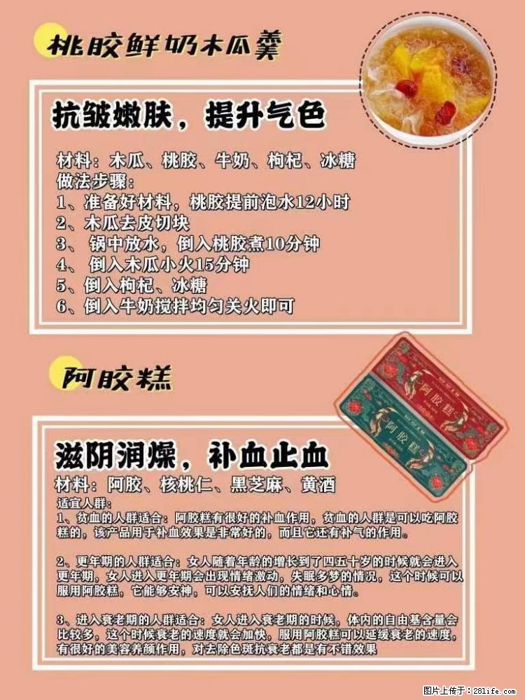 适合女生的12道养生食谱，吃出好气色。 - 新手上路 - 青岛生活社区 - 青岛28生活网 qd.28life.net