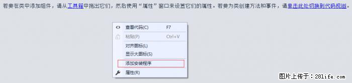 使用C#.Net创建Windows服务的方法 - 生活百科 - 青岛生活社区 - 青岛28生活网 qd.28life.net