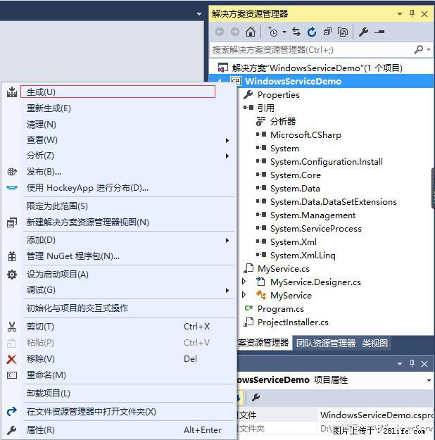 使用C#.Net创建Windows服务的方法 - 生活百科 - 青岛生活社区 - 青岛28生活网 qd.28life.net