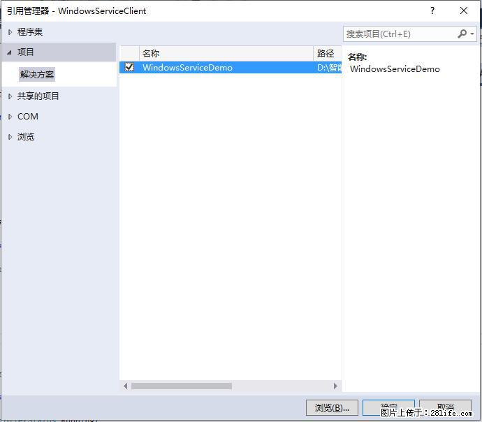 使用C#.Net创建Windows服务的方法 - 生活百科 - 青岛生活社区 - 青岛28生活网 qd.28life.net