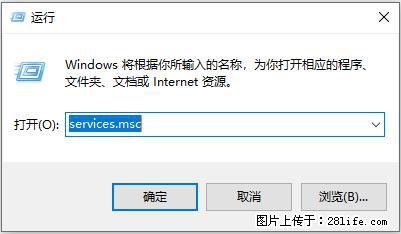使用C#.Net创建Windows服务的方法 - 生活百科 - 青岛生活社区 - 青岛28生活网 qd.28life.net