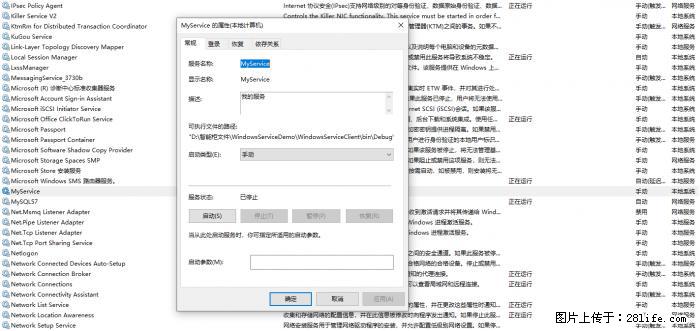使用C#.Net创建Windows服务的方法 - 生活百科 - 青岛生活社区 - 青岛28生活网 qd.28life.net