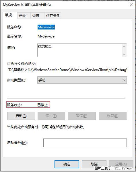 使用C#.Net创建Windows服务的方法 - 生活百科 - 青岛生活社区 - 青岛28生活网 qd.28life.net