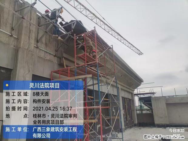 【广西三象建筑安装工程有限公司】广西桂林市灵川县法院项目 - 新手上路 - 青岛生活社区 - 青岛28生活网 qd.28life.net