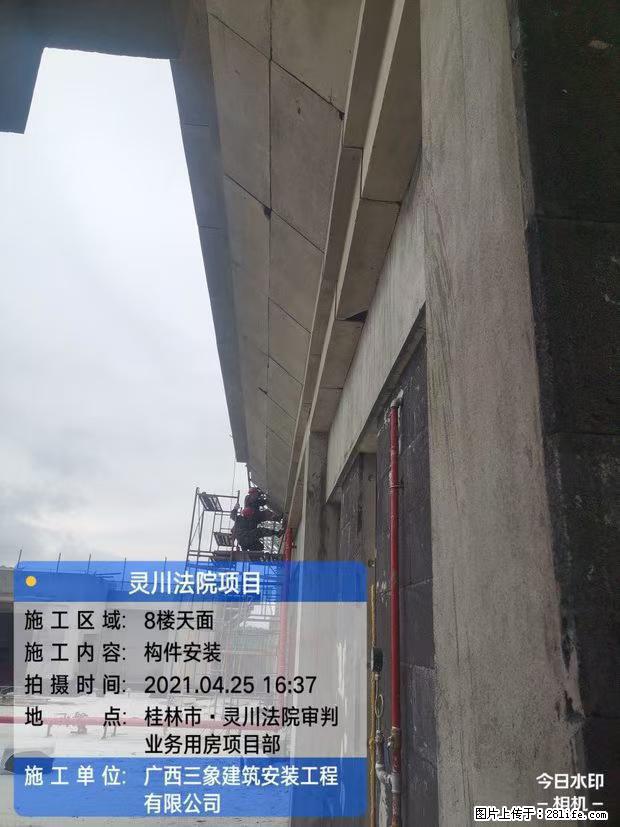 【广西三象建筑安装工程有限公司】广西桂林市灵川县法院项目 - 新手上路 - 青岛生活社区 - 青岛28生活网 qd.28life.net