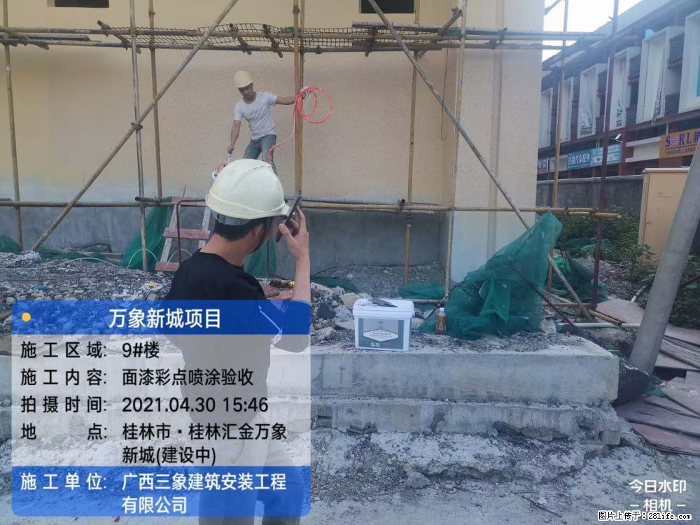 【广西三象建筑安装工程有限公司】万象新城项目 - 家居生活 - 青岛生活社区 - 青岛28生活网 qd.28life.net