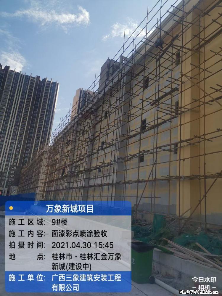 【广西三象建筑安装工程有限公司】万象新城项目 - 家居生活 - 青岛生活社区 - 青岛28生活网 qd.28life.net