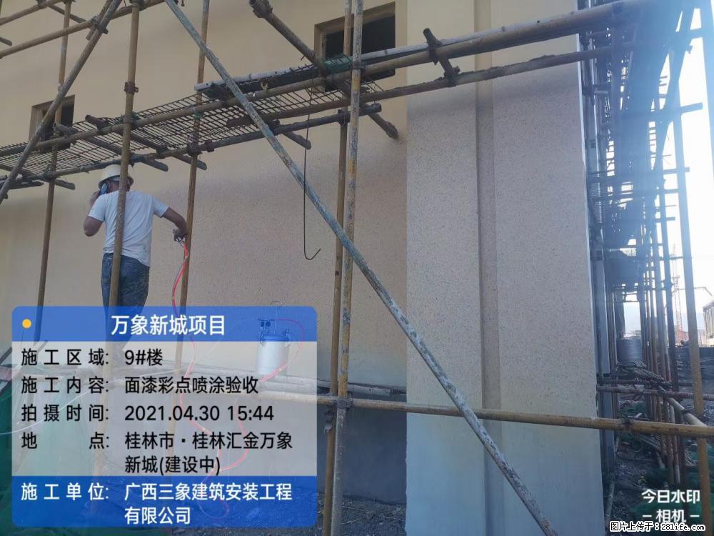 【广西三象建筑安装工程有限公司】万象新城项目 - 家居生活 - 青岛生活社区 - 青岛28生活网 qd.28life.net