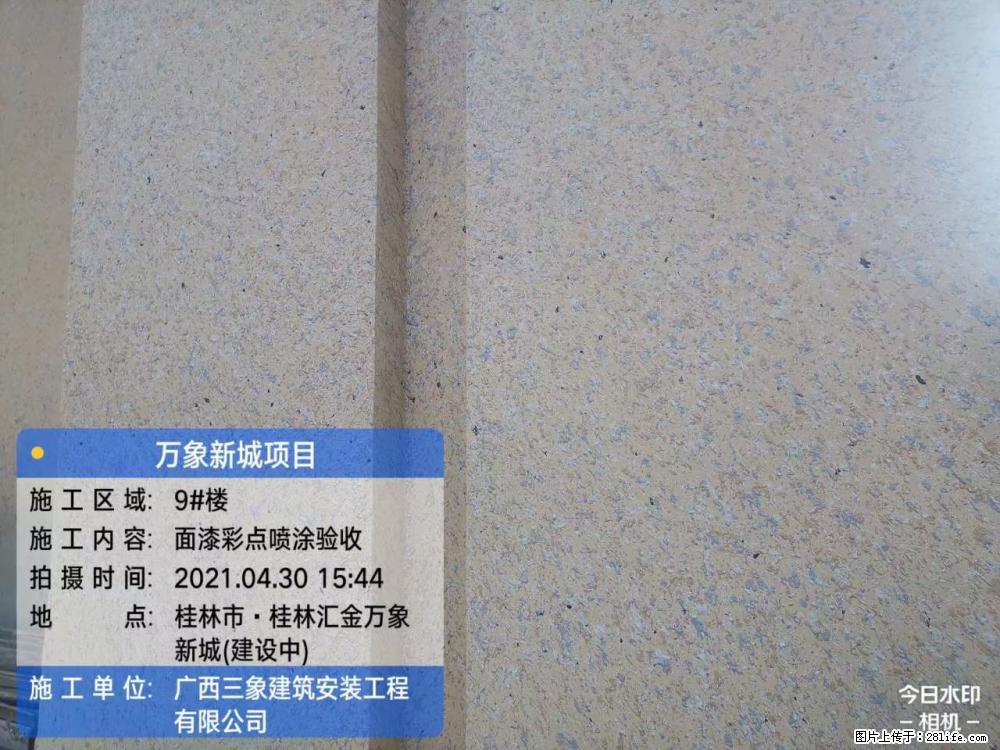 【广西三象建筑安装工程有限公司】万象新城项目 - 家居生活 - 青岛生活社区 - 青岛28生活网 qd.28life.net
