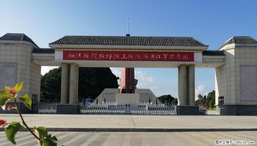 湘江战役新圩阻击战酒海井红军纪念园 - 游山玩水 - 青岛生活社区 - 青岛28生活网 qd.28life.net