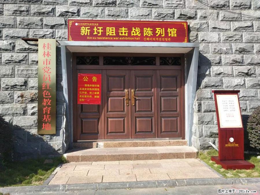 湘江战役新圩阻击战酒海井红军纪念园 - 游山玩水 - 青岛生活社区 - 青岛28生活网 qd.28life.net