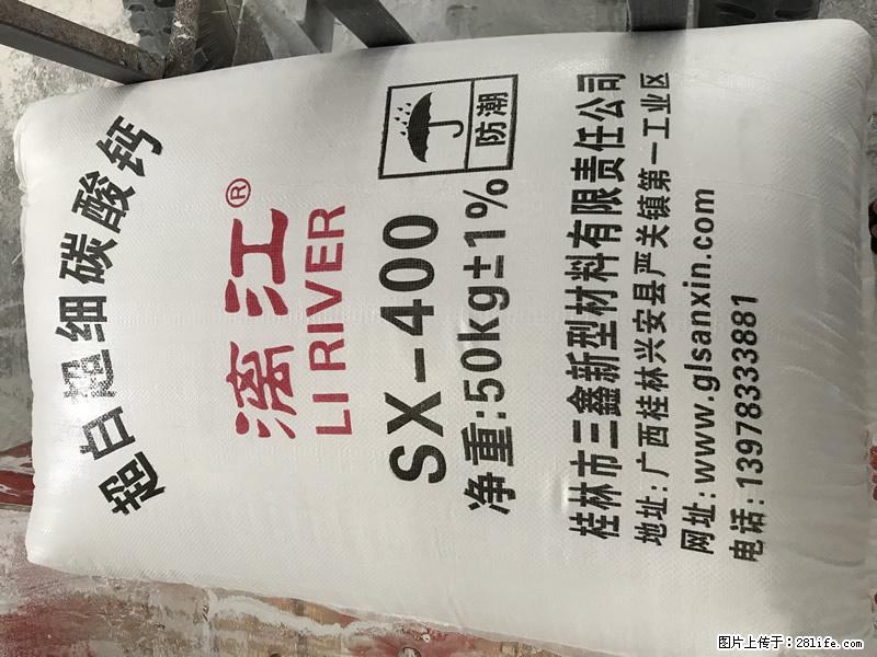 【桂林三鑫新型材料】400目重质碳酸钙 方解石粉重钙粉 - 生活百科 - 青岛生活社区 - 青岛28生活网 qd.28life.net