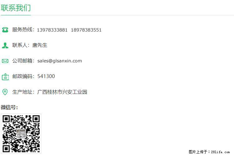 【桂林三鑫新型材料】800目活性碳酸钙 活性重质碳酸钙 改性碳酸钙 - 购物交流 - 青岛生活社区 - 青岛28生活网 qd.28life.net