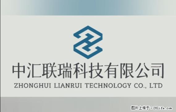【贵州中汇联瑞科技有限公司】 专业做班班通、校园广播、校园监控、校园门禁道闸、学校大礼堂等 - 新手上路 - 青岛生活社区 - 青岛28生活网 qd.28life.net