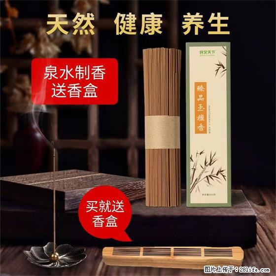 民艾天下天然线香家用室内檀香香薰 - 各类家具 - 居家生活 - 青岛分类信息 - 青岛28生活网 qd.28life.net
