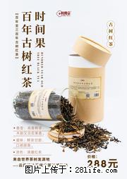 时间果百年古树2025年春红茶 - 购物交流 - 青岛生活社区 - 青岛28生活网 qd.28life.net