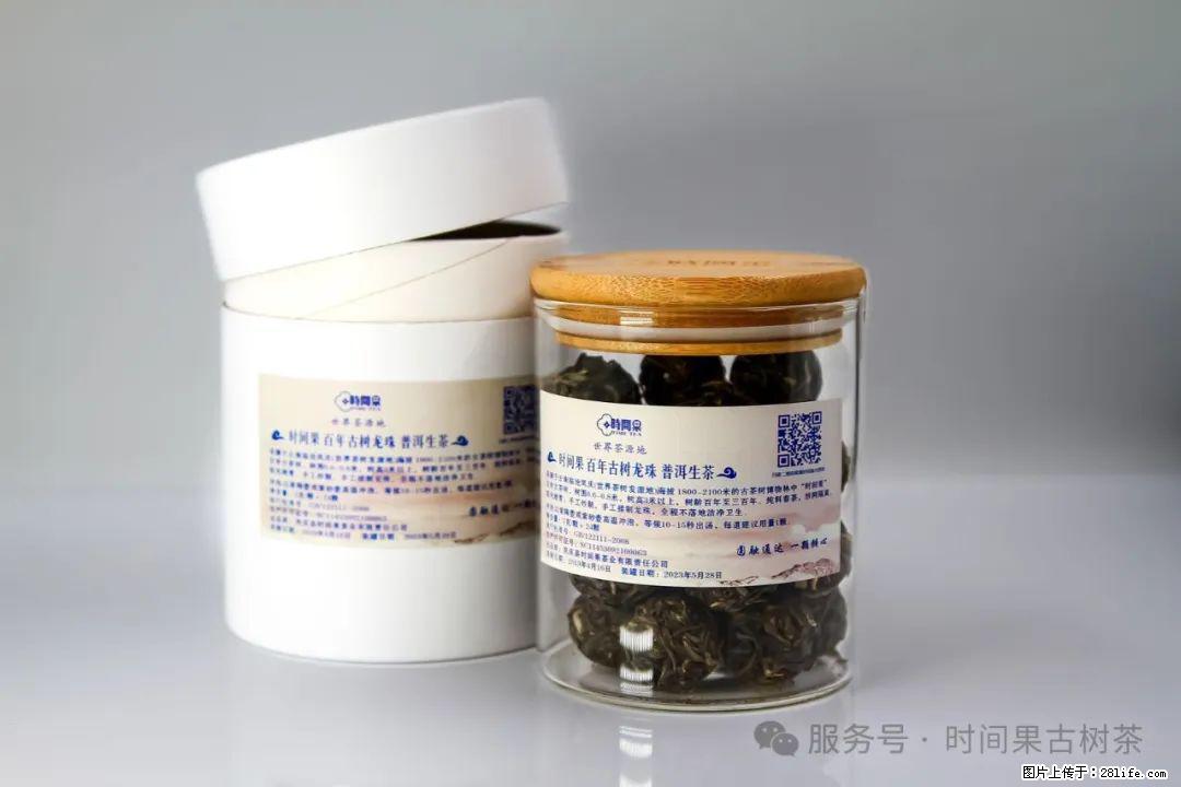 时间果百年古树龙珠普洱生茶 - 购物交流 - 青岛生活社区 - 青岛28生活网 qd.28life.net