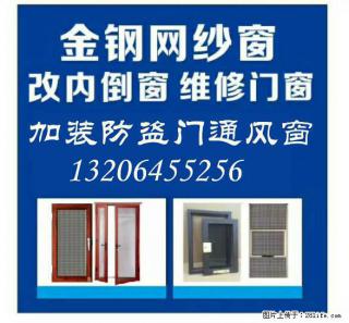 黄岛开换防盗门锁芯黄岛室内门锁维修黄岛断桥门锁维修黄岛卫浴锁更换黄岛门窗锁维修及更换黄岛开智能锁 - 青岛28生活网 qd.28life.net