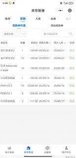 免费的库存管理小程序，欢迎使用 - 青岛28生活网 qd.28life.net