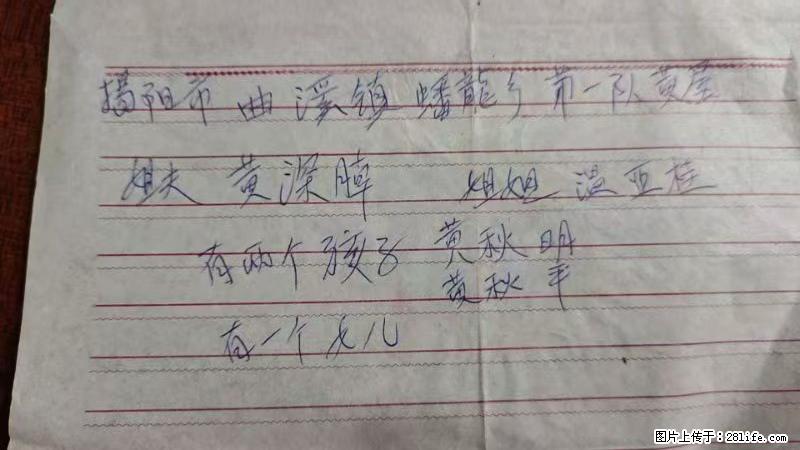 兴宁市石马镇的温锡泉寻找揭阳市曲奚镇蟠龙乡第一队黄屋的姐姐温亚桂 - 情感天地 - 青岛生活社区 - 青岛28生活网 qd.28life.net
