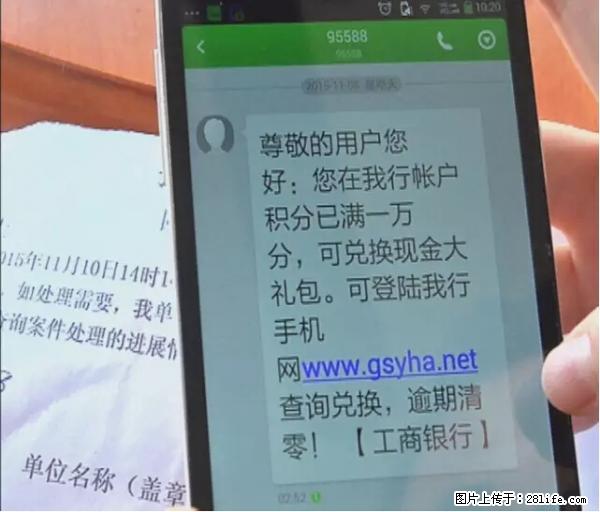 年底，这些消息柳州人千万别信！否则，这一年白干... - 青岛生活资讯 - 青岛28生活网 qd.28life.net