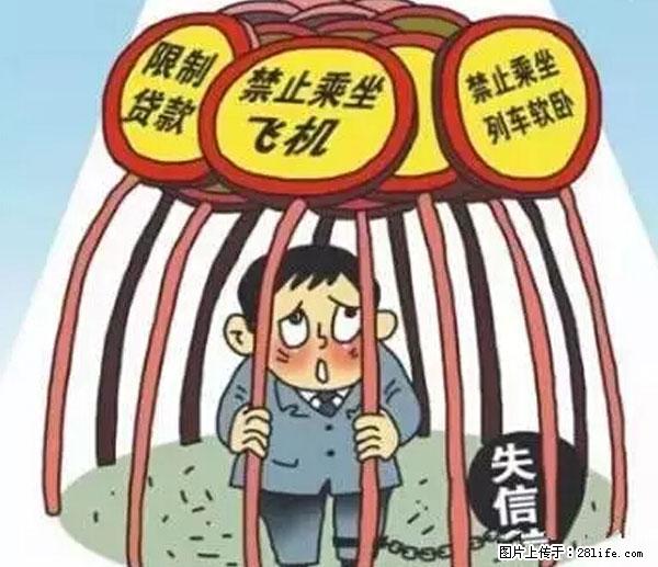 欠钱不还的，现在你连高速都上不了了！看你怎么回家！ - 青岛生活资讯 - 青岛28生活网 qd.28life.net