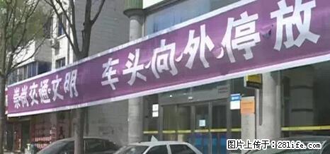 停车为什么要车头朝外？不是开玩笑，关键时刻真能救命 - 青岛生活资讯 - 青岛28生活网 qd.28life.net