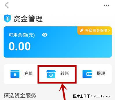 支付宝商家如何取消无意中设置的“发钱提醒”功能？ - 青岛生活资讯 - 青岛28生活网 qd.28life.net
